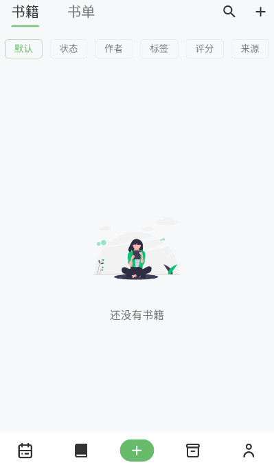 纸间书摘截图1