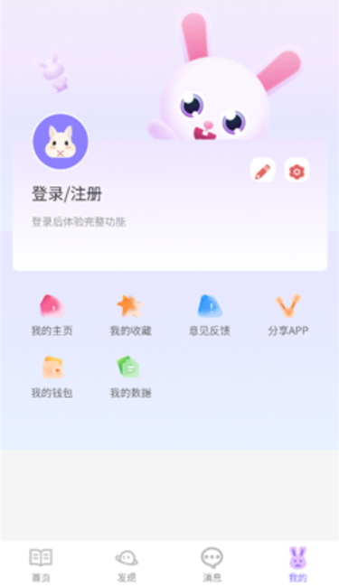 白兔阅读最新版截图4