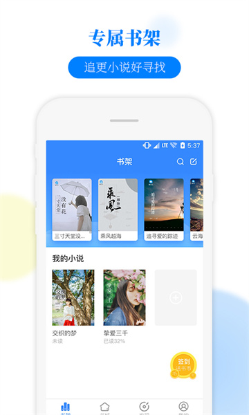 掌中小说书城截图1