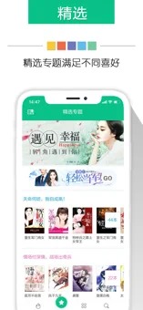 奇书网手机版截图4