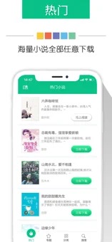 奇书网手机版截图2