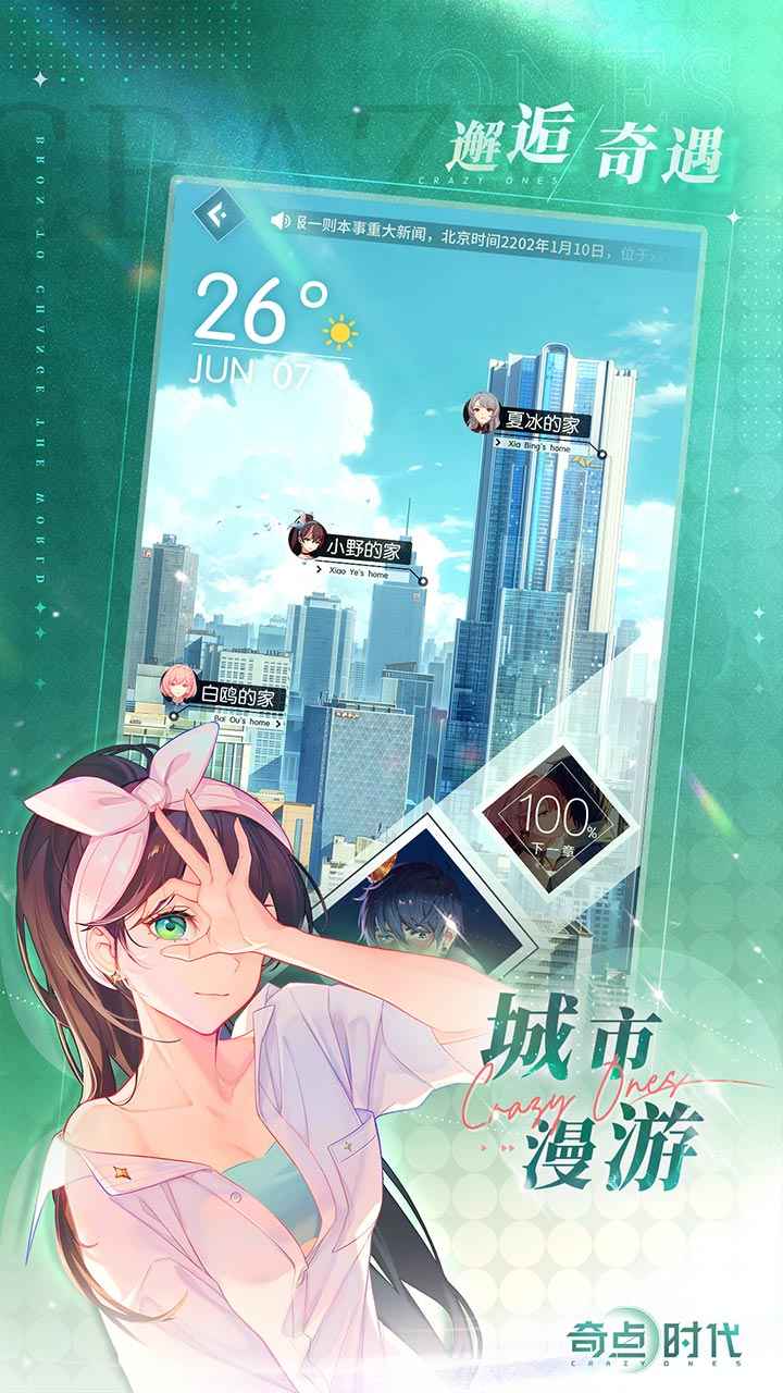 奇点时代最新版截图4