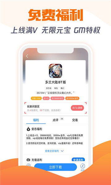 Cu小游戏安卓版截图1