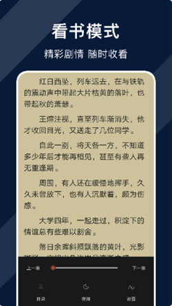 废文阅读安卓版截图2