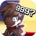 第999位勇士最新安卓版