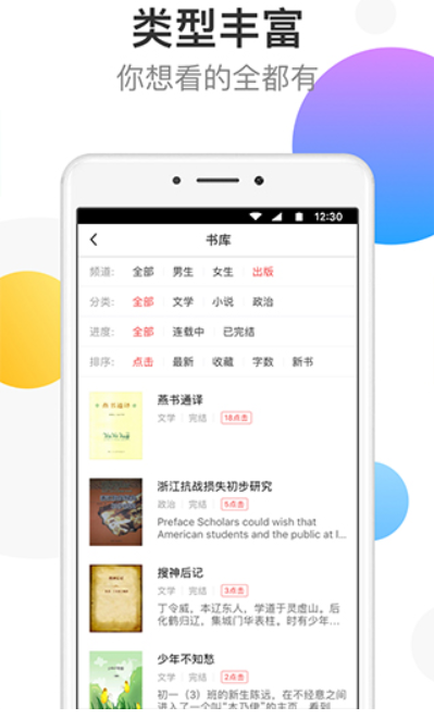 万读免费小说最新版截图2