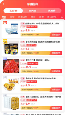 淘多优品最新版截图2