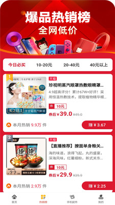 淘多优品最新版截图1