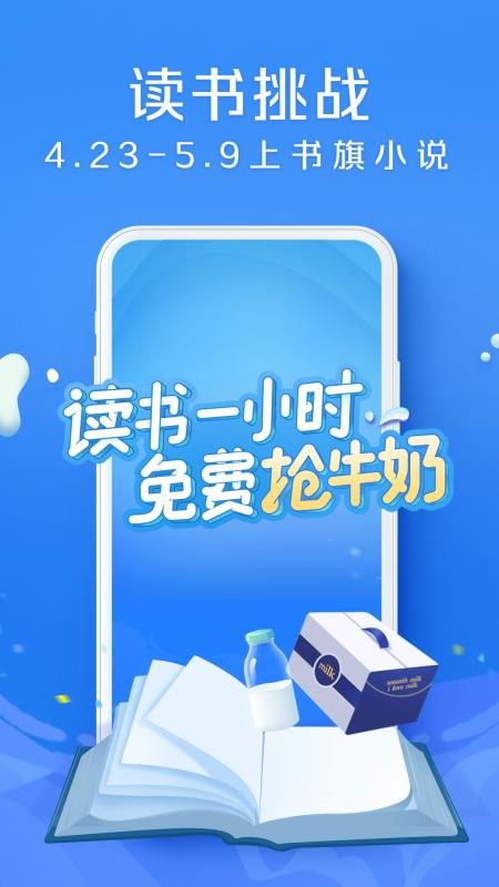 书旗小说网截图2