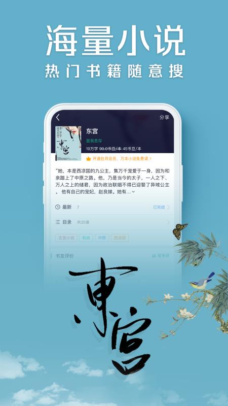 书旗小说网截图3