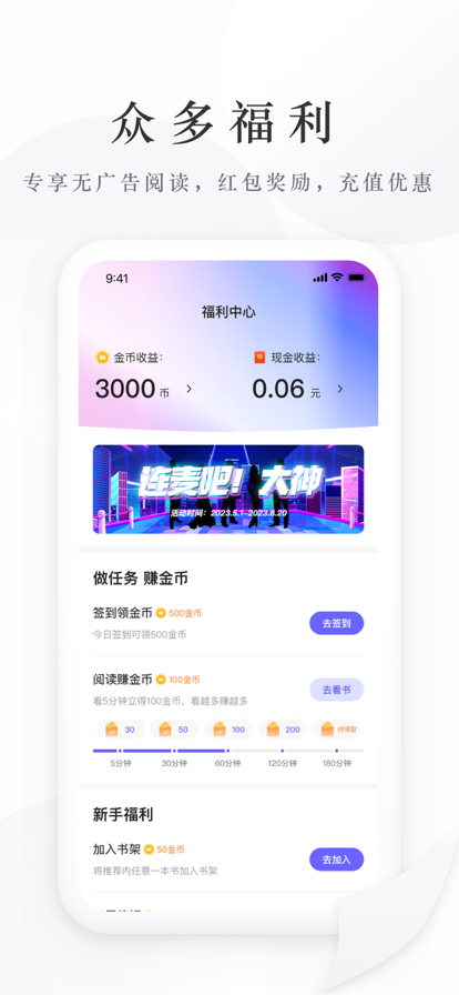 书路阅读截图3