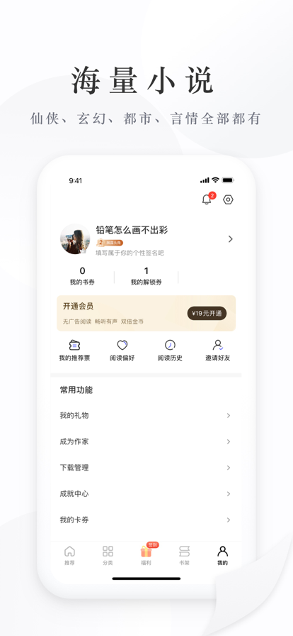 书路阅读截图5