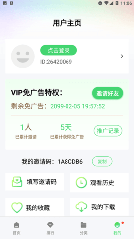 光根电影院免费版截图1