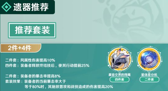 崩坏星穹铁道丹恒培养攻略