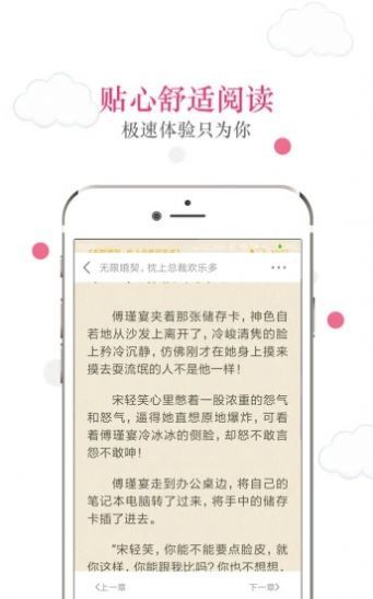 鲲弩小说安卓版截图2