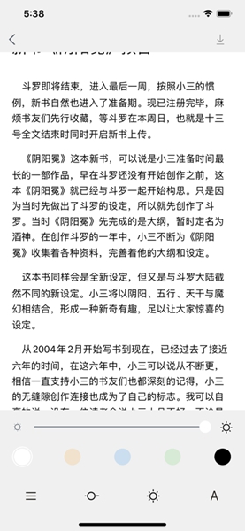 海棠线上文学城官方最新版截图2