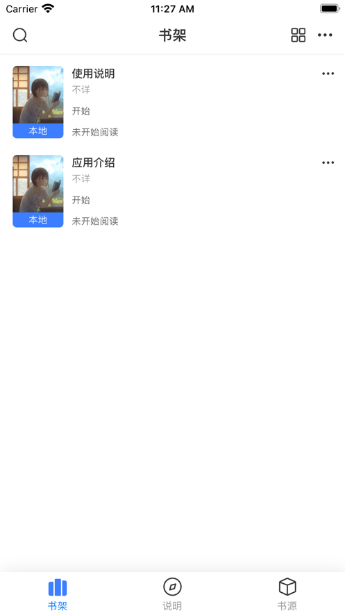 星星阅读免费版截图1