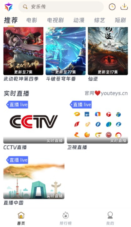 优特影视官网版免费版截图1