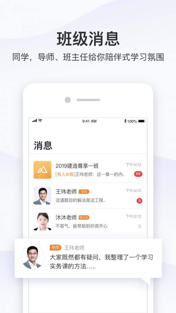 精进课堂免费版截图4