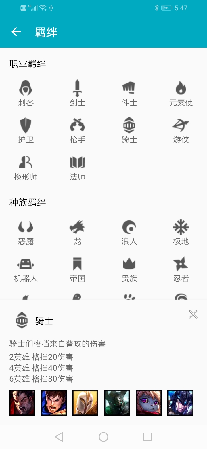 云顶助手免Root权限安卓版截图5