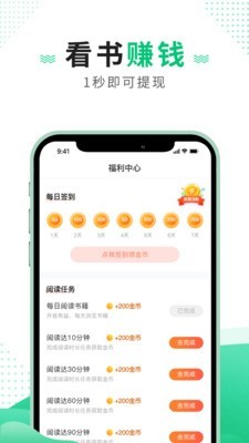 追疯免费小说安卓版截图3