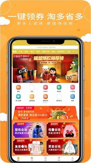 合团购邀请码版截图1