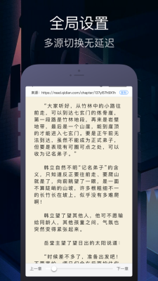 小说搜搜安卓免费版截图2