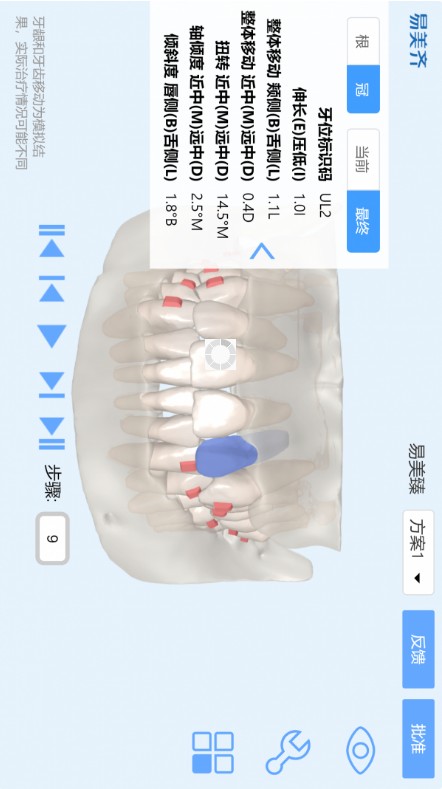 美齐助手安卓版截图3