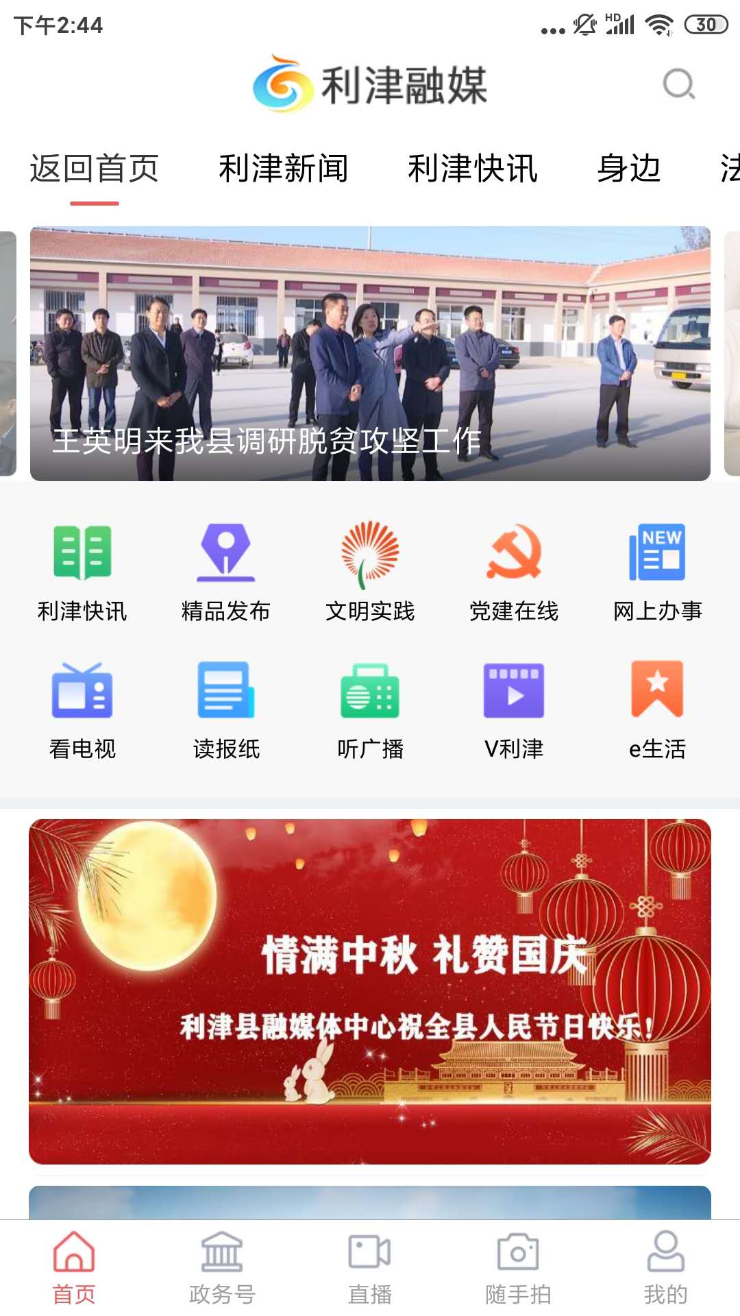 金阳融媒安卓版截图1