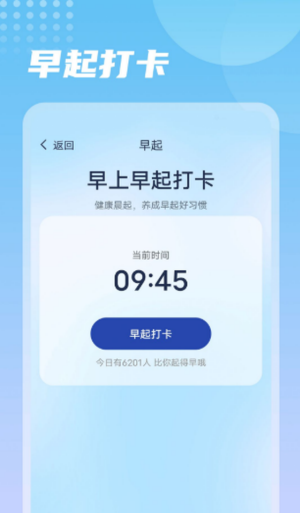 番茄走路手机版截图3