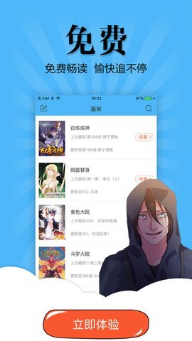 扑飞漫画官方版截图2