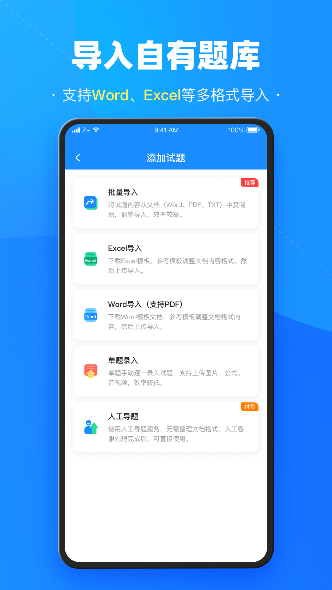 考试宝最新版截图4