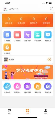 面包云管家官方版截图3