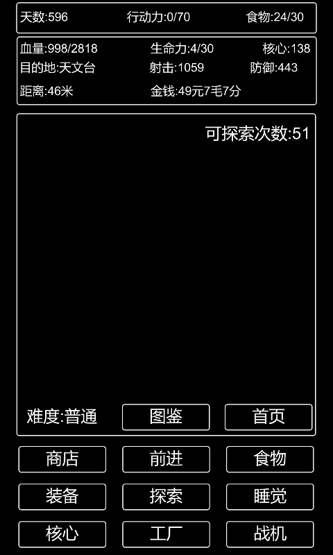 李四历险记最新版截图2