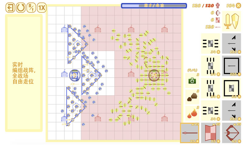 骑兵冲突最新版截图4