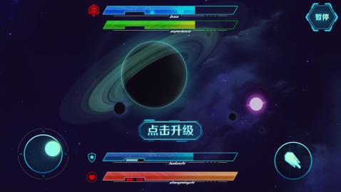 星际生存免费版截图4