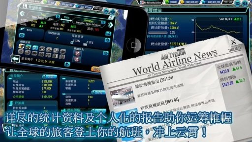 航空大享Online2安卓版截图3