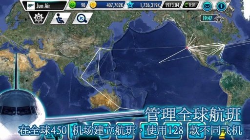 航空大享Online2安卓版截图1