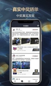 欧气盒子安卓版截图1