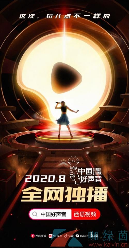 2020《中国好声音》视频播放地址