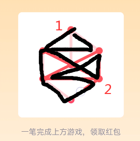 《QQ》一笔画红包关卡9画法攻略