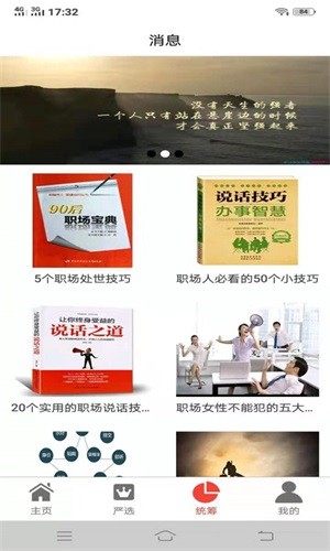 易捷兼职安卓版截图3