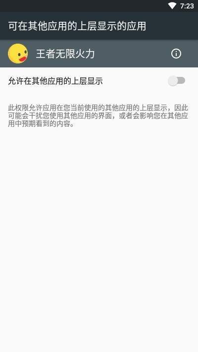 王者荣耀无限火力安卓版截图3