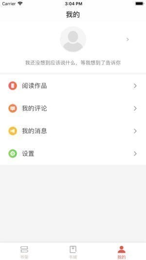 爽读免费小说截图3