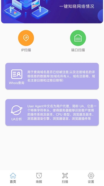 万能Wlan无线上网最新版截图1