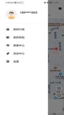 Aa出行乘客最新版截图1