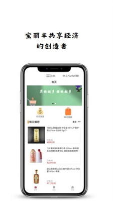 宝丽丰购物安卓版最新版截图1