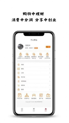 宝丽丰购物安卓版最新版截图3