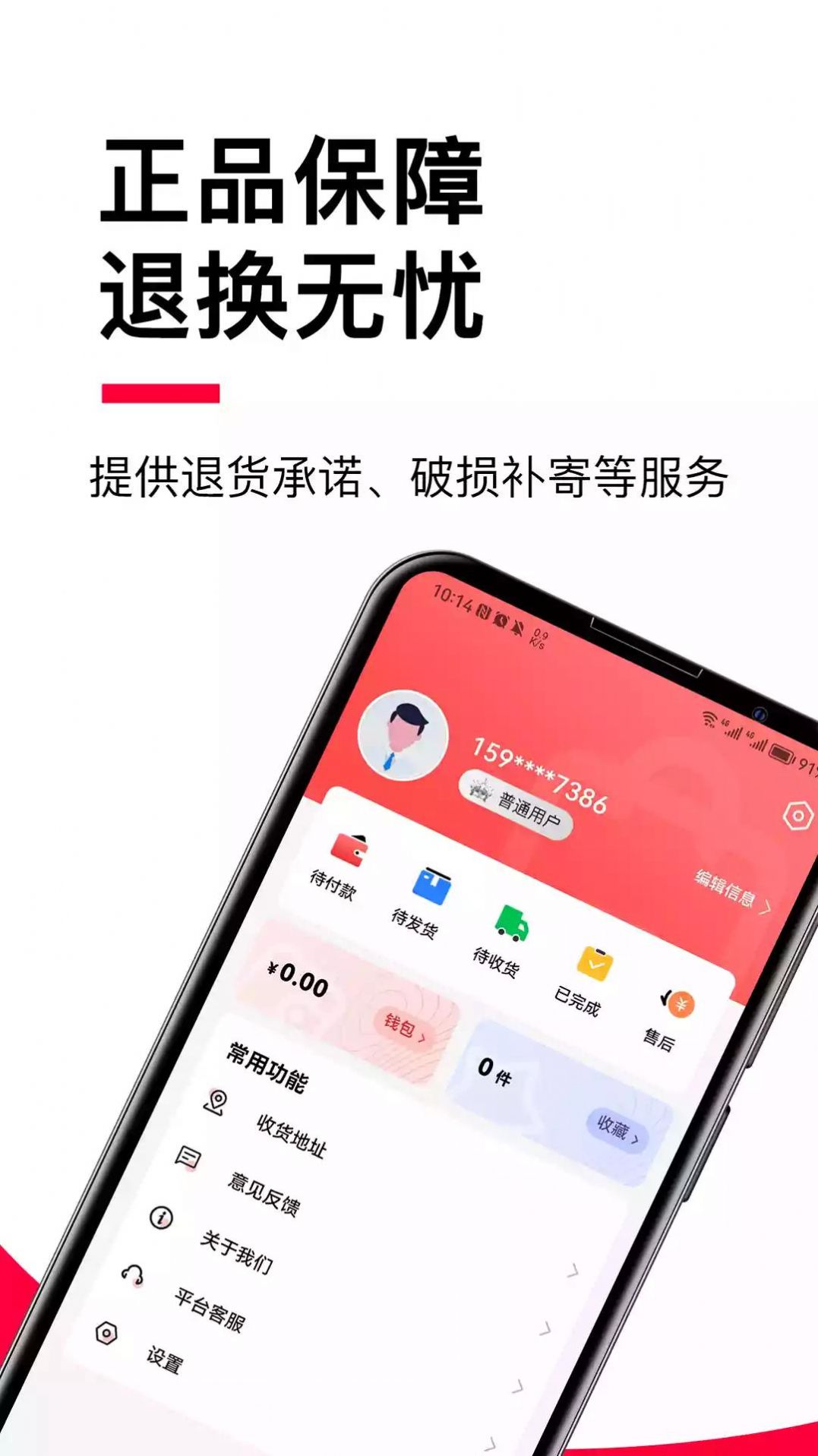 贝友商城官方版截图1