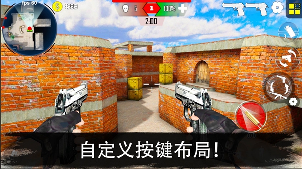 Cs精英枪战射击安卓版截图3